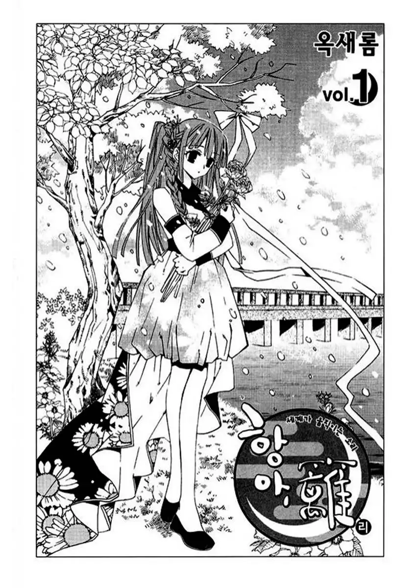 Dream Fantasia Chapter 1 10